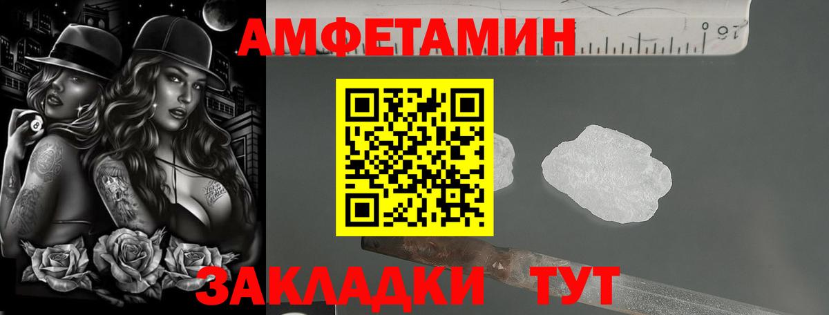 АМФЕТАМИН  АМФ VHQ  Вход с VPN  Знаменск 