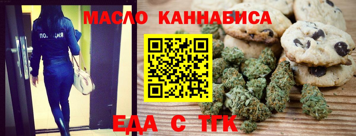 Знаменск  Canna-Cookies марихуана  Вход с VPN 