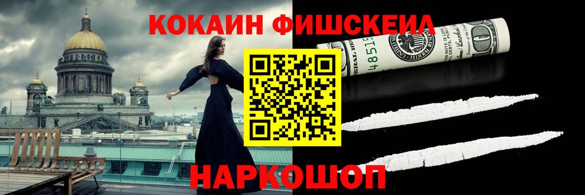 КОКАИН  Вход с VPN  COCAIN Эквадор  Знаменск  COCAIN 97% 