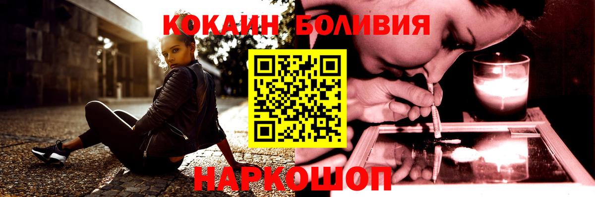 КОКАИН 99% Знаменск