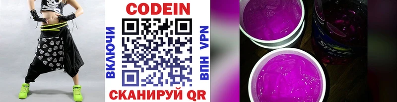 Codein напиток Lean (лин)  хочу   kraken сайт  Знаменск 