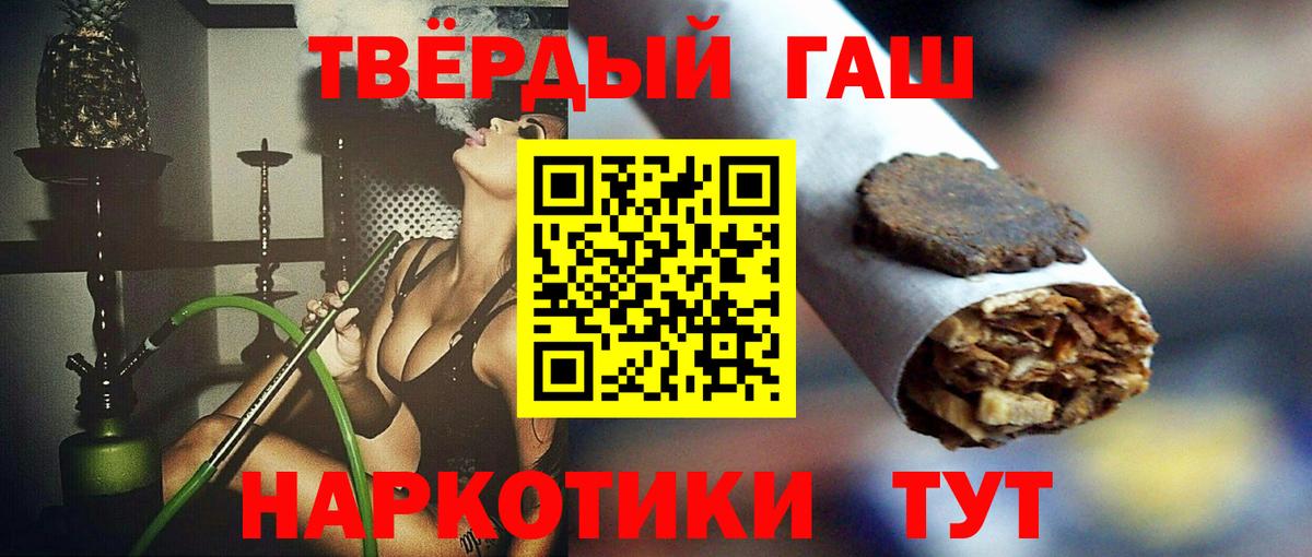 ГАШИШ 40% ТГК  ГАШ Ice-O-Lator  ГАШ  Знаменск  Вход с VPN 