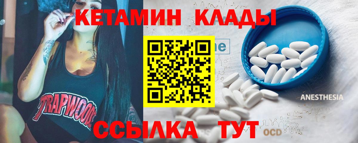 Кетамин VHQ  Кетамин VHQ  Вход с VPN  Знаменск 