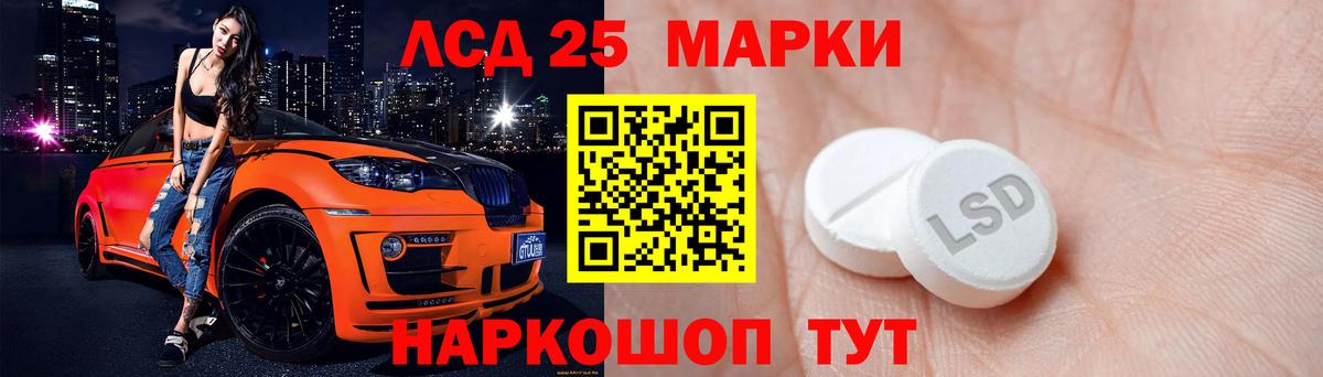 LSD-25 экстази кислота Знаменск