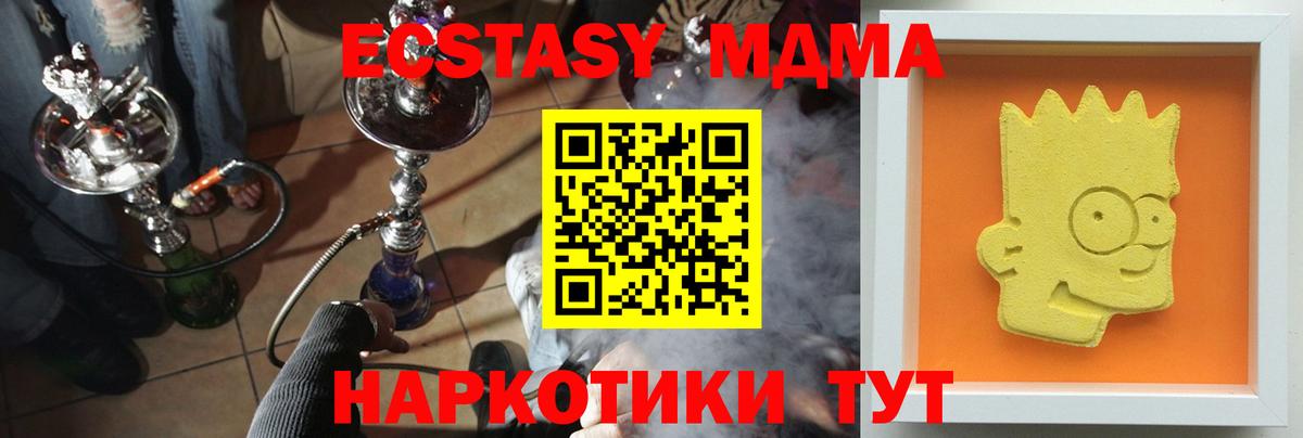 Знаменск  MDMA Molly  МДМА  Вход с VPN  МДМА crystal 