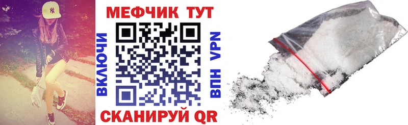Меф mephedrone  Знаменск 