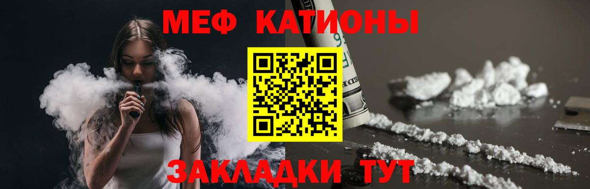 Знаменск  МЯУ-МЯУ VHQ  Меф  Вход с VPN  Мефедрон VHQ 