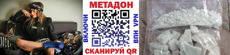 Метадон VHQ  omg зеркало  Знаменск 