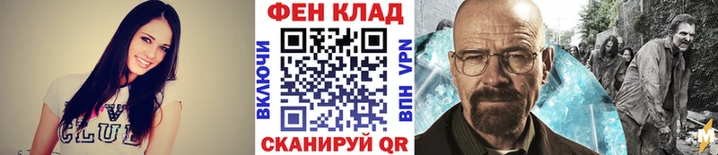 МЕТАМФЕТАМИН витя  магазин  наркотиков  даркнет клад  Знаменск 