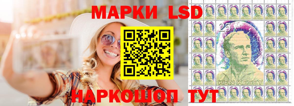 Знаменск  Наркотические марки 1,8мг  Наркотические марки 1,8мг  Вход с VPN 